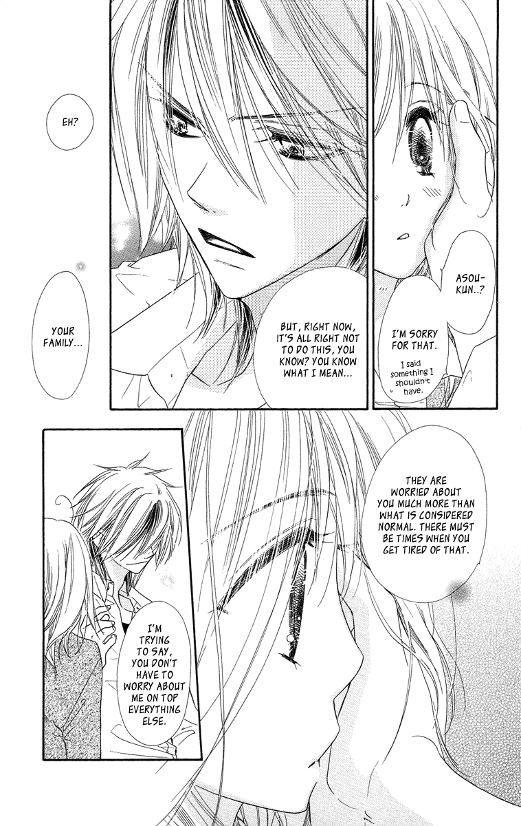 Sora Log Chapter 12 page 17 - Chapter 12: Awakening