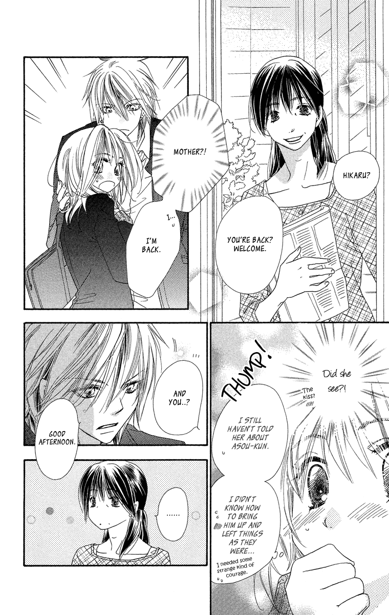 Sora Log Chapter 12 page 6 - Chapter 12: Awakening
