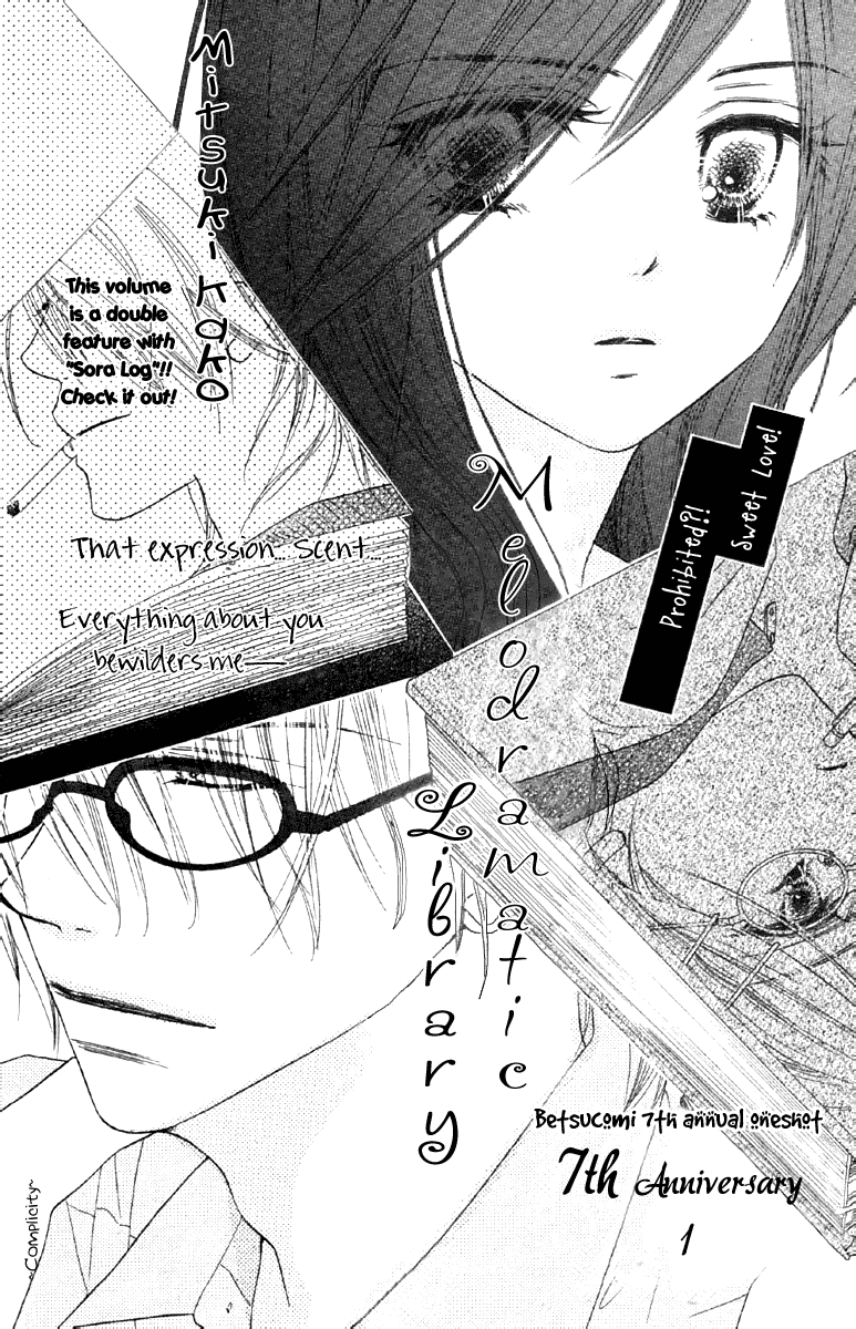 Sora Log Chapter 15.1 page 4 - Chapter 15.1: Extra Story: Melodramatic Library