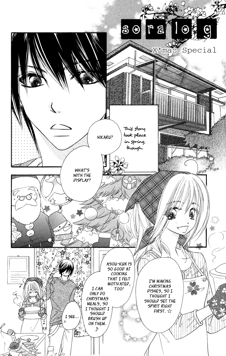 Sora Log Chapter 15.2 page 4 - Chapter 15.2: X'mas Special