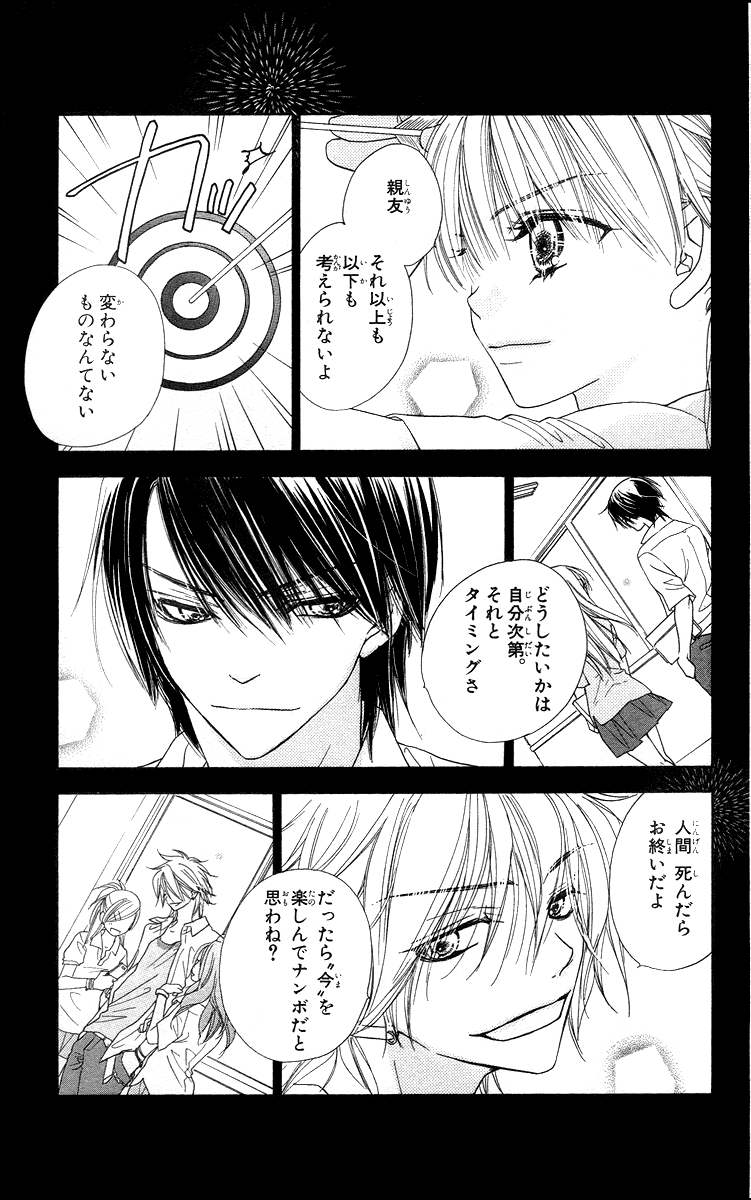Sora Log Chapter 15.3 page 16 - Chapter 15.3: Summer Holidays Extra
