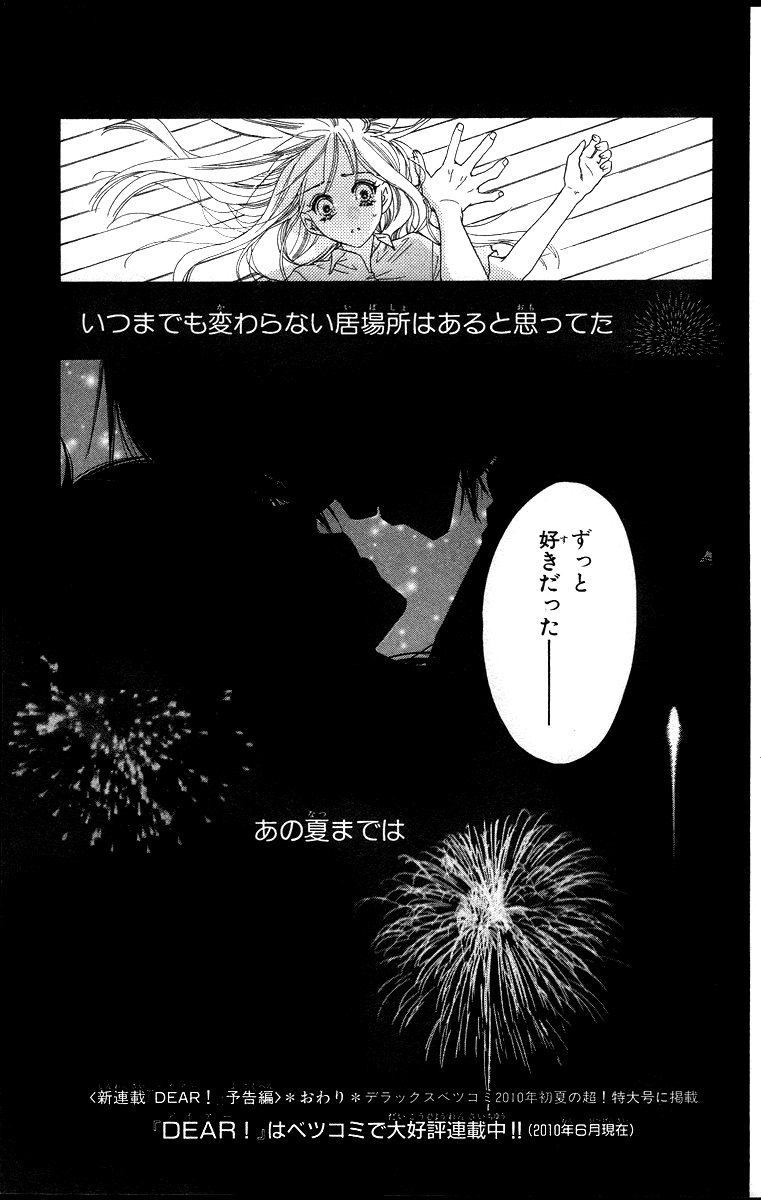 Sora Log Chapter 15.3 page 18 - Chapter 15.3: Summer Holidays Extra