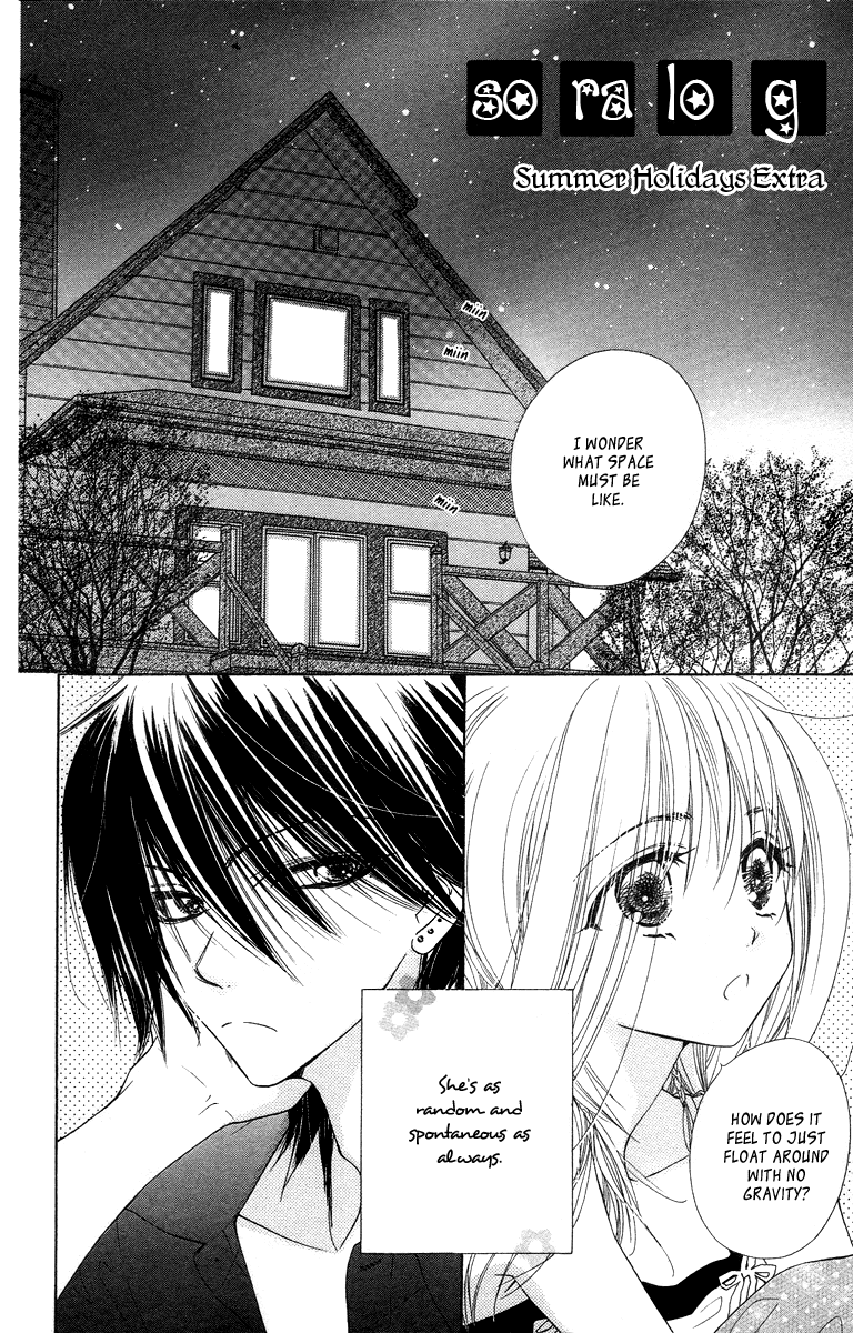 Sora Log Chapter 15.3 page 3 - Chapter 15.3: Summer Holidays Extra
