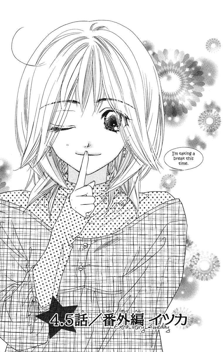 Sora Log Chapter 4.5 page 1 - Chapter 4.5