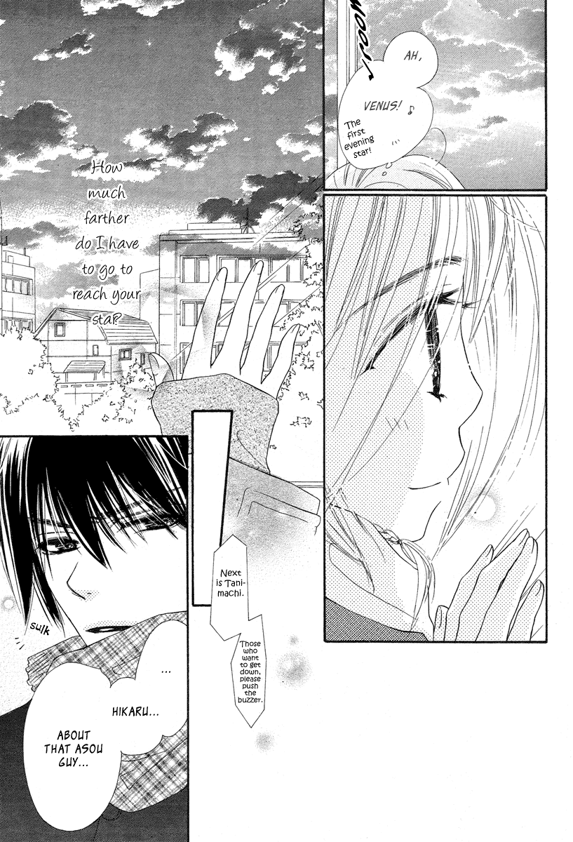 Sora Log Chapter 4 page 31 - Chapter 4