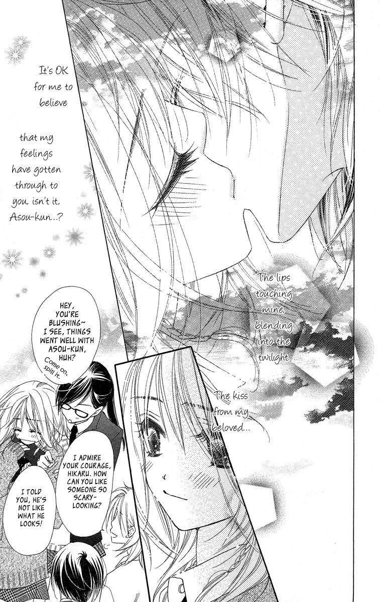 Sora Log Chapter 8 page 12 - Chapter 8: Beginning