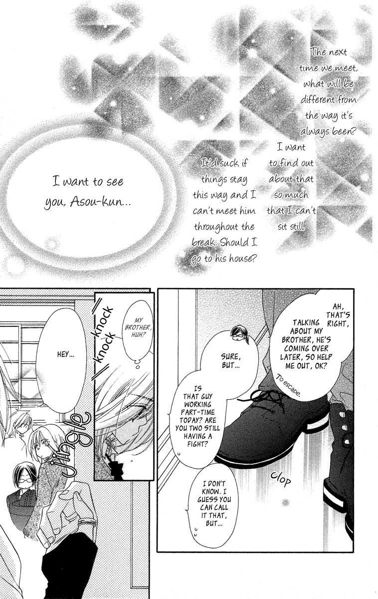 Sora Log Chapter 8 page 14 - Chapter 8: Beginning