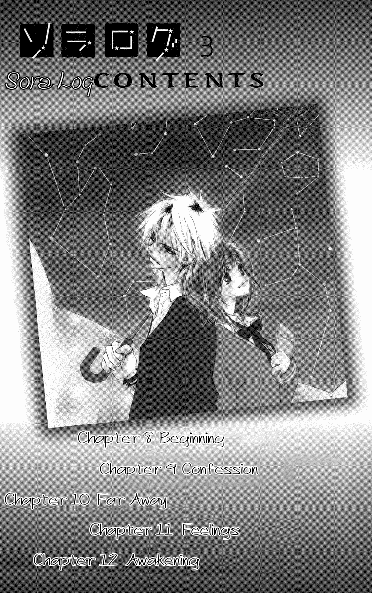 Sora Log Chapter 8 page 5 - Chapter 8: Beginning