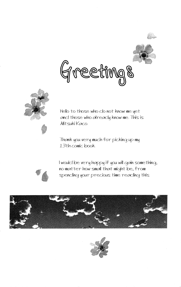 Sora Log Chapter 8 page 7 - Chapter 8: Beginning