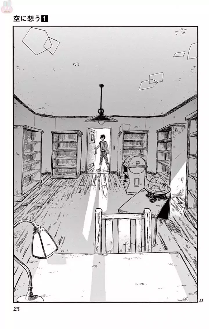 Sora ni Omou Chapter 1 page 24 - Chapter 1: Creating Something