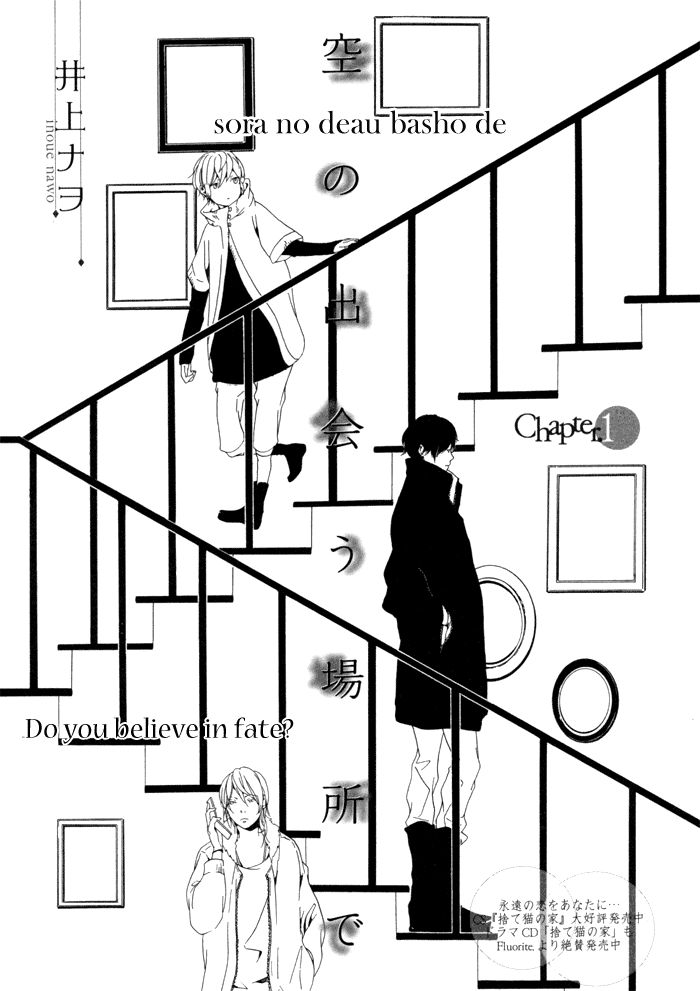 Sora no Deau Basho de Chapter 1 page 2 - Chapter 1