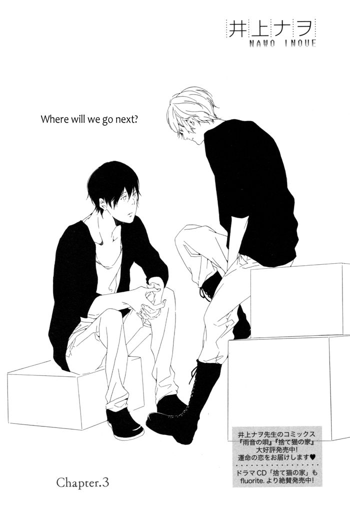 Sora no Deau Basho de Chapter 3 page 3 - Chapter 3