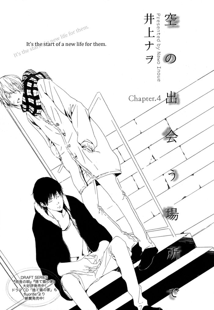 Sora no Deau Basho de Chapter 4 page 2 - Chapter 4