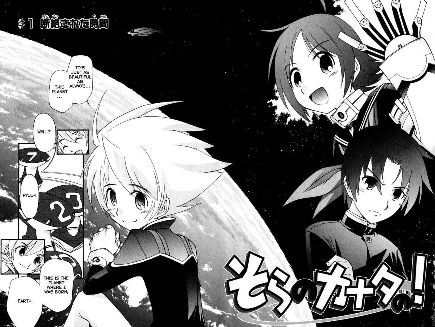 Sora no Kanata no! Chapter 1 page 10 - Chapter 1