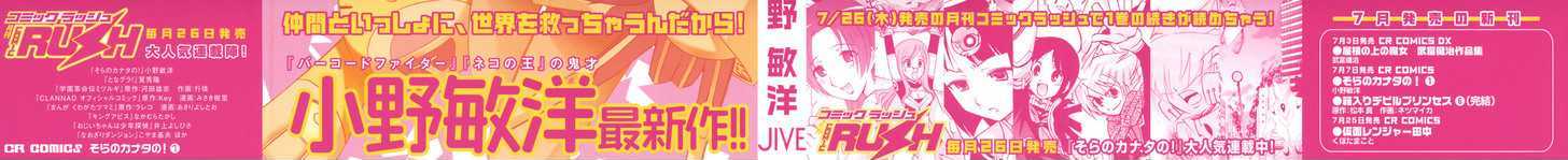 Sora no Kanata no! Chapter 1 page 3 - Chapter 1