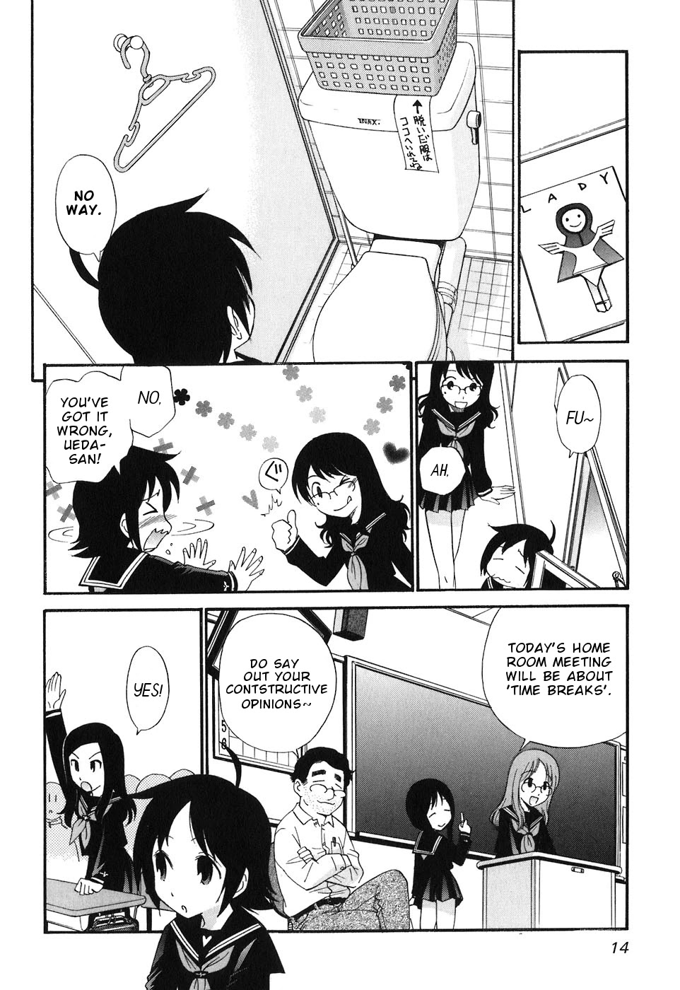 Sora no Kanata no! Chapter 5.5 page 16 - Chapter 5.5