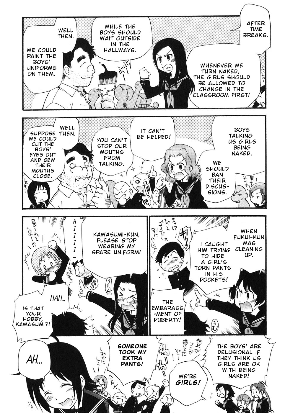Sora no Kanata no! Chapter 5.5 page 17 - Chapter 5.5