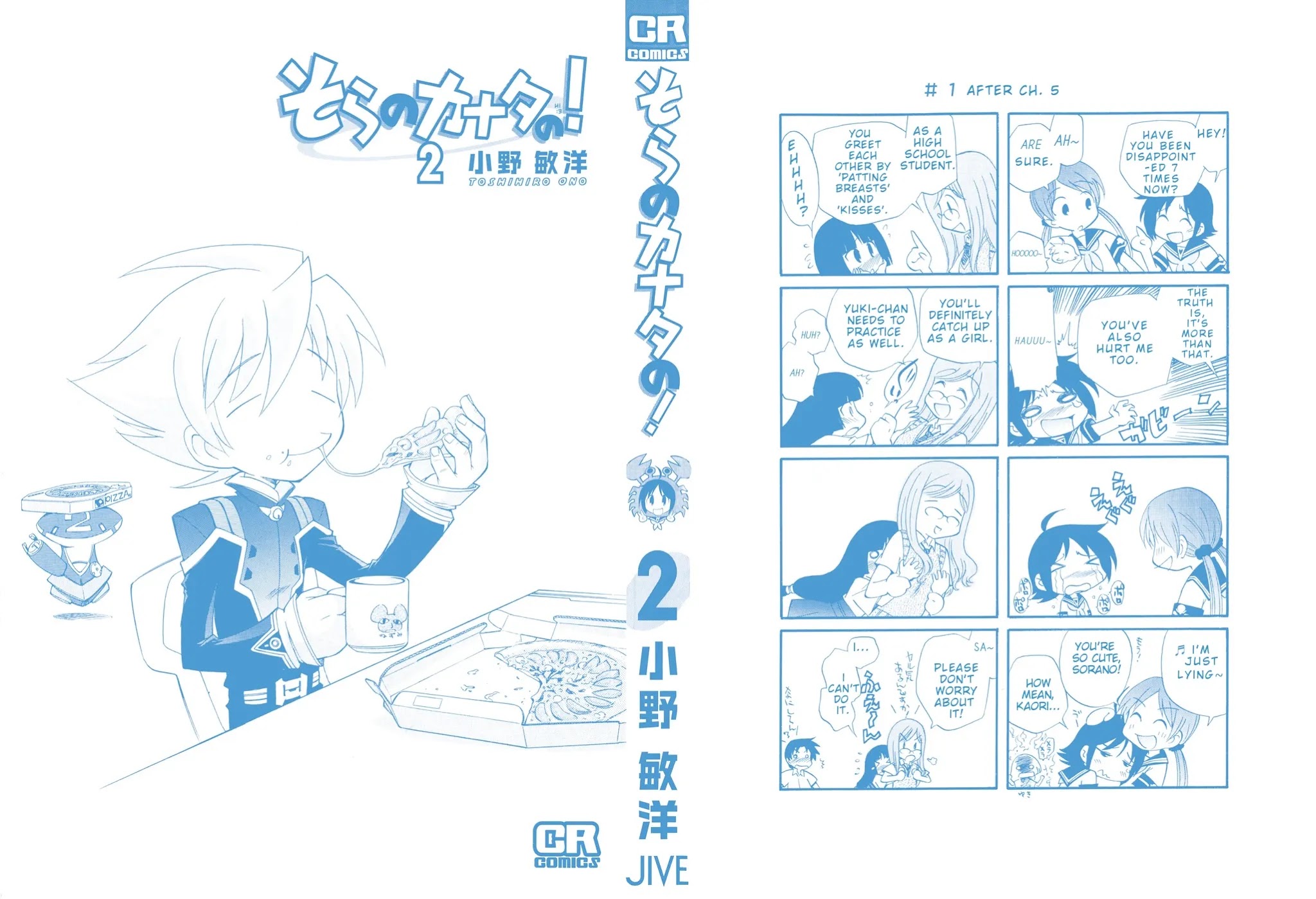 Sora no Kanata no! Chapter 5.5 page 3 - Chapter 5.5