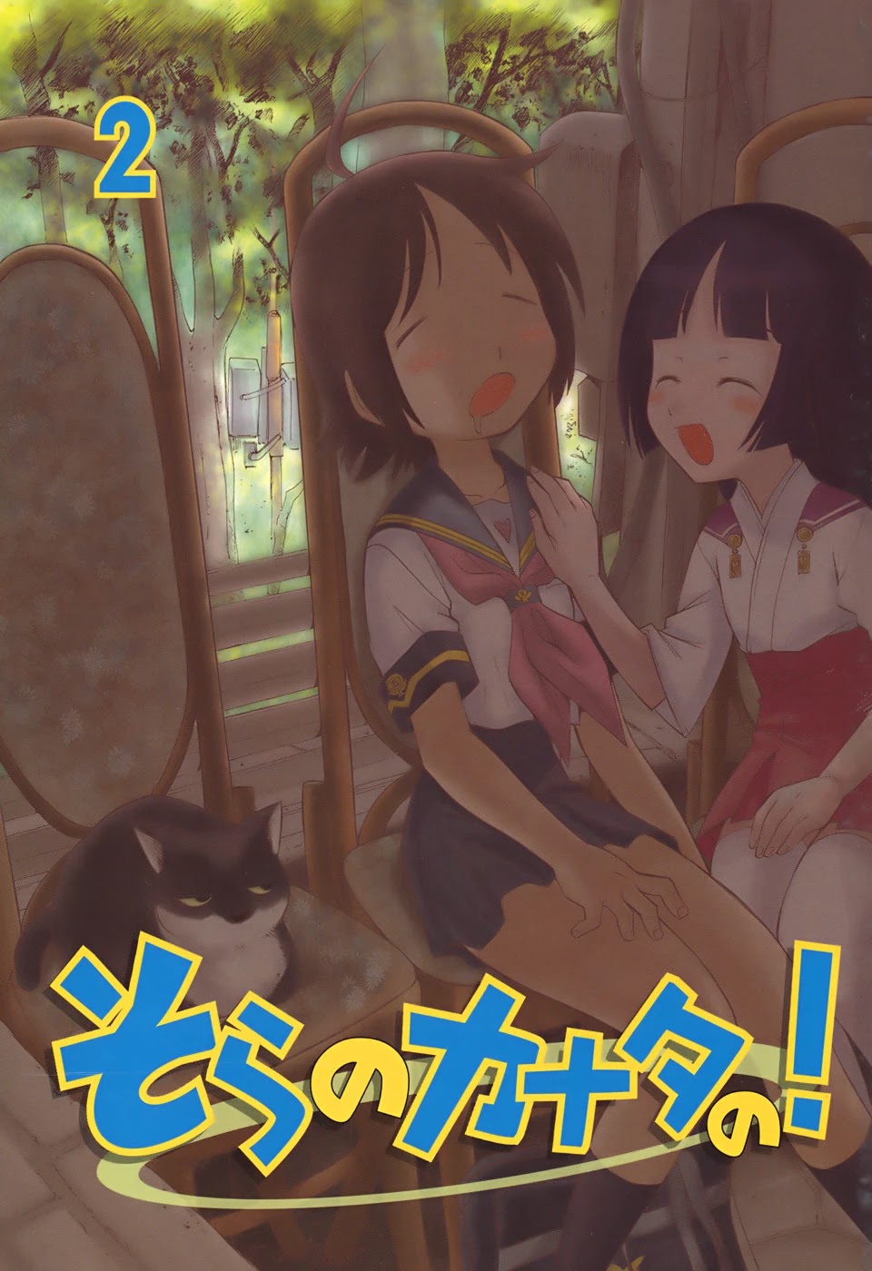 Sora no Kanata no! Chapter 5.5 page 4 - Chapter 5.5