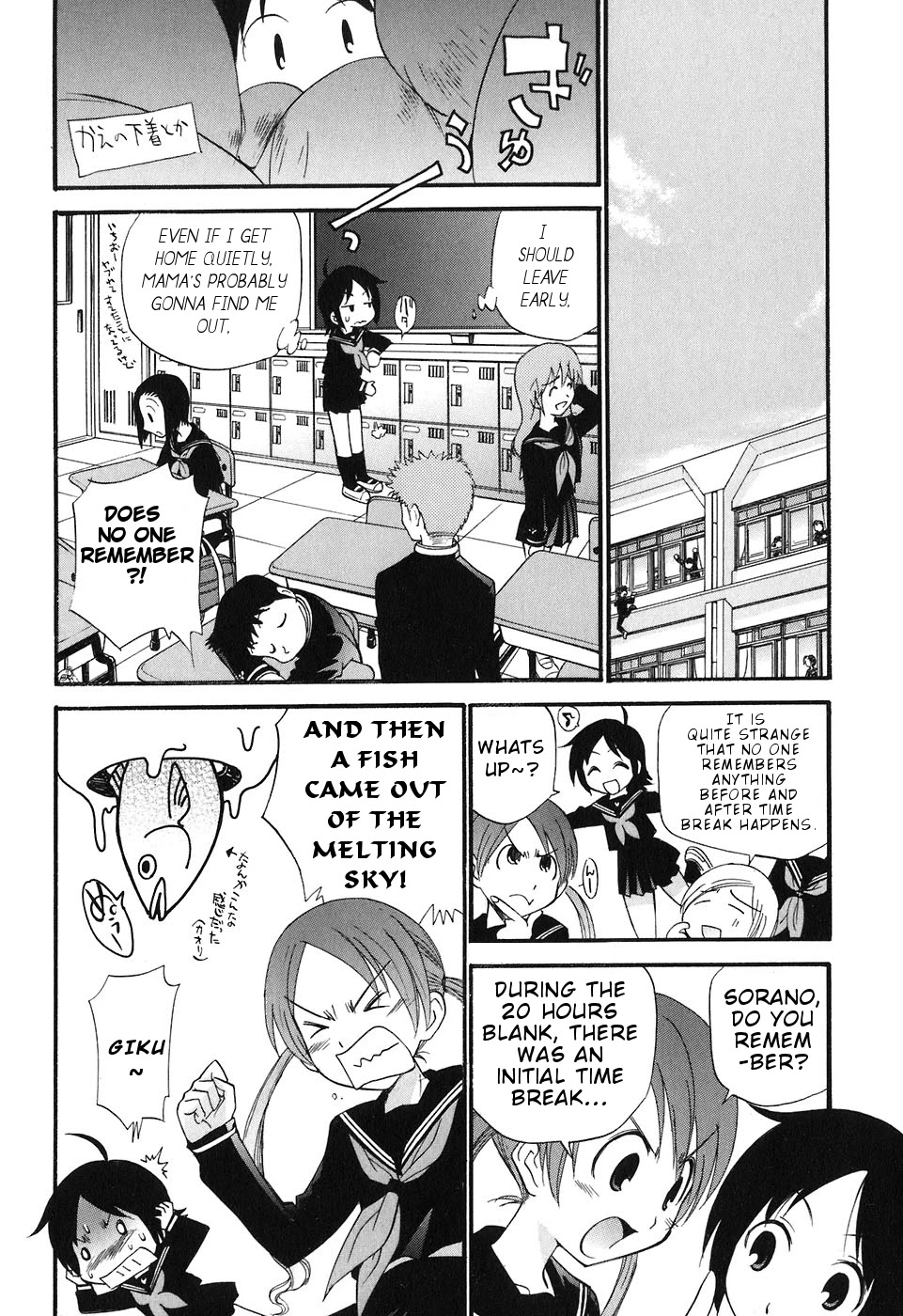 Sora no Kanata no! Chapter 6 page 5 - Chapter 6: Friends of the World.