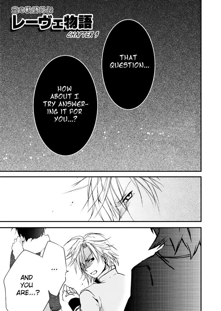 Sora no Kiseki Gaiden - Lowe Monogatari Chapter 3 page 1 - Chapter 3