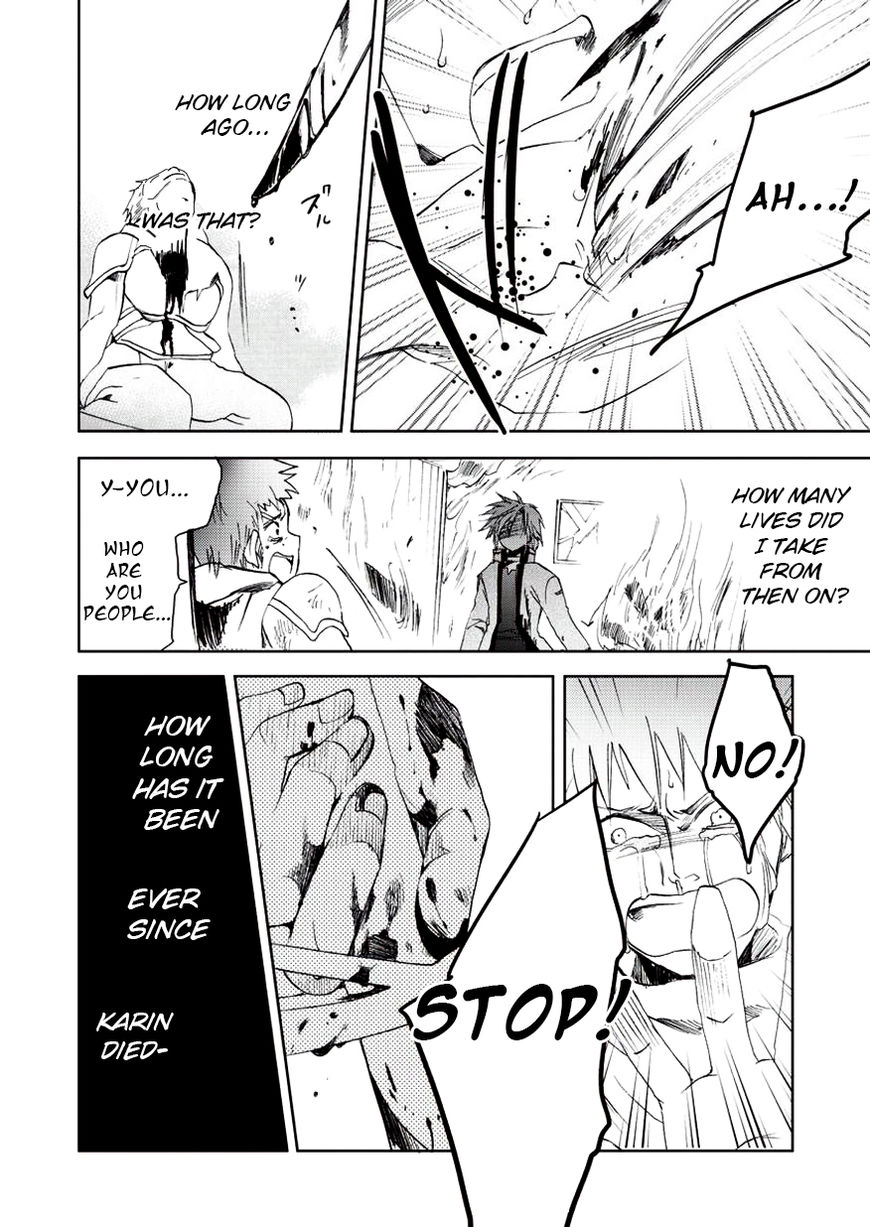Sora no Kiseki Gaiden - Lowe Monogatari Chapter 4 page 2 - Chapter 4