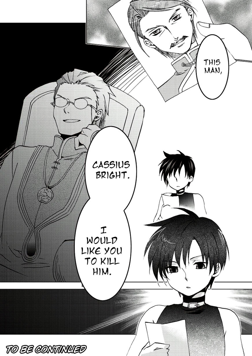 Sora no Kiseki Gaiden - Lowe Monogatari Chapter 4 page 26 - Chapter 4