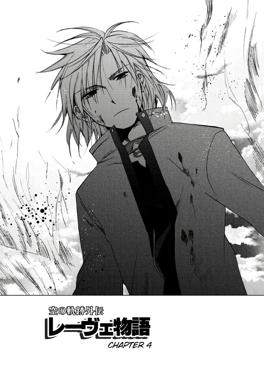 Sora no Kiseki Gaiden - Lowe Monogatari Chapter 4 page 3 - Chapter 4