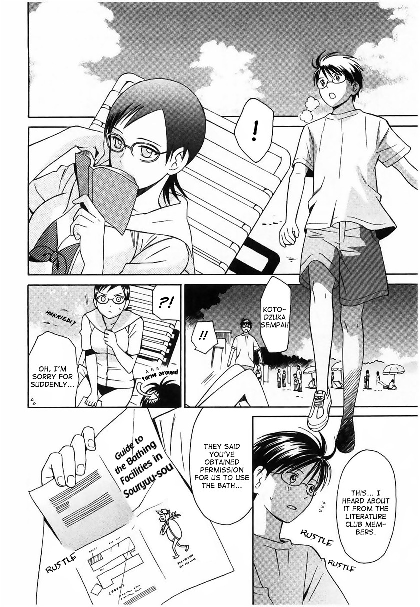 Sora no Manimani Chapter 10 page 17 - Chapter 10: Sunshine Penalty