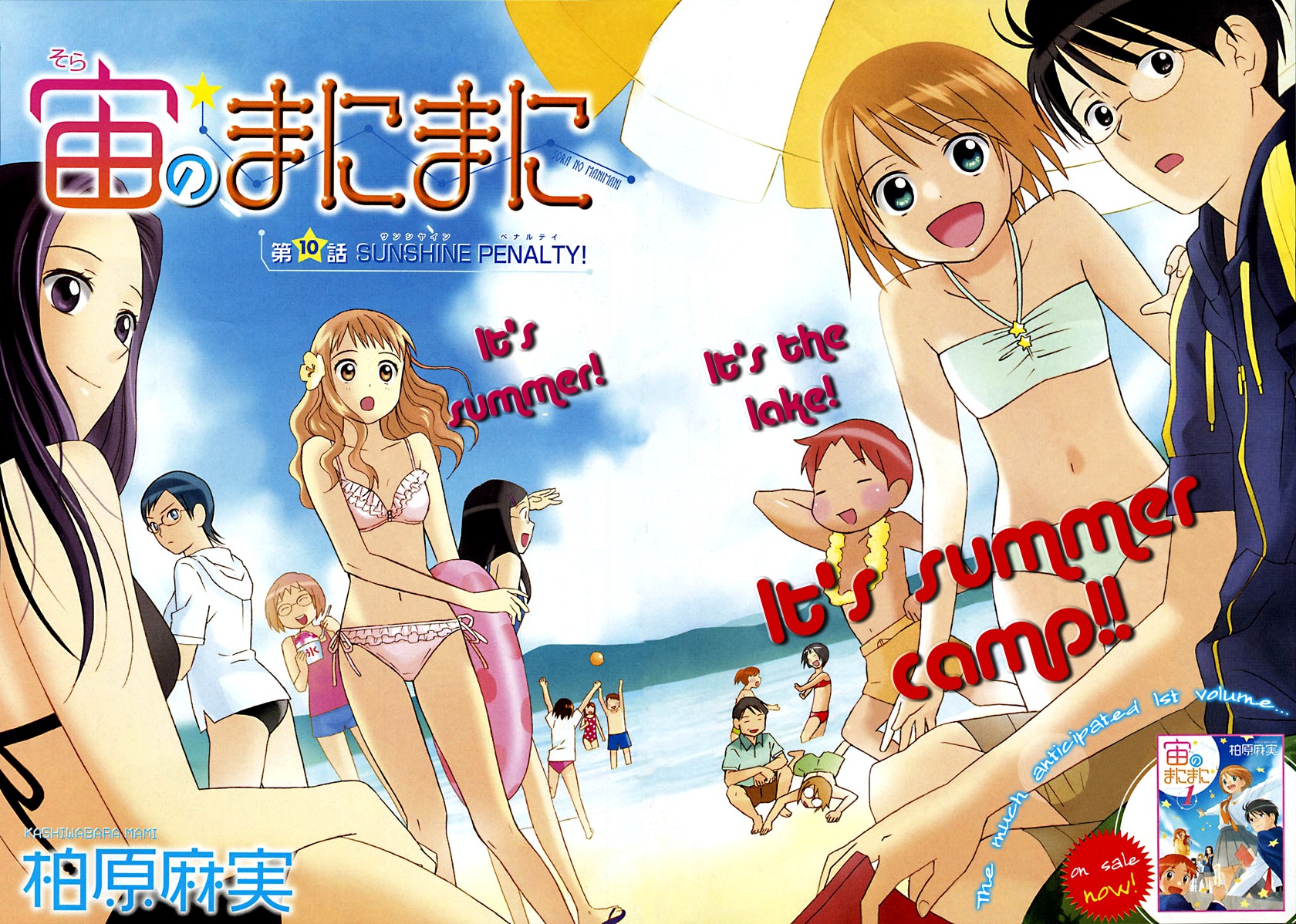 Sora no Manimani Chapter 10 page 4 - Chapter 10: Sunshine Penalty