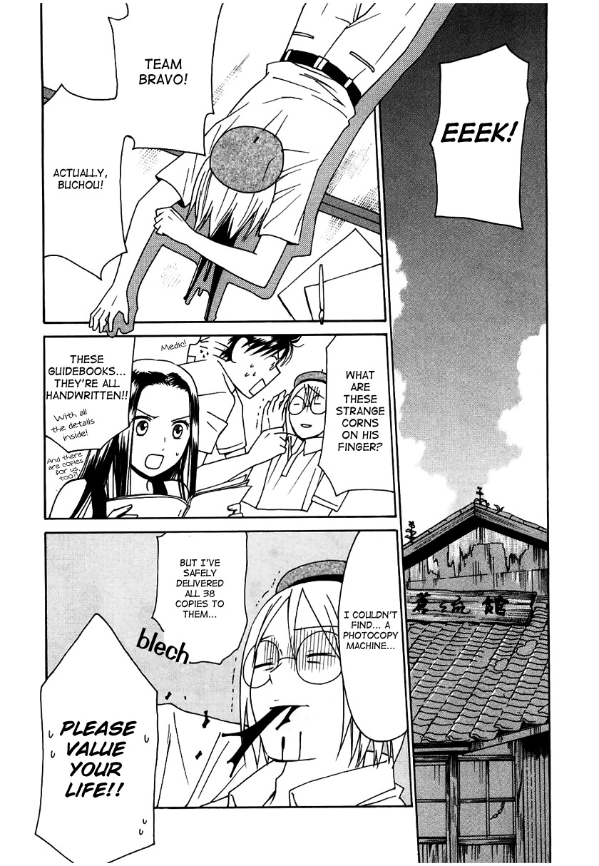 Sora no Manimani Chapter 11 page 16 - Chapter 11: The Star of Words