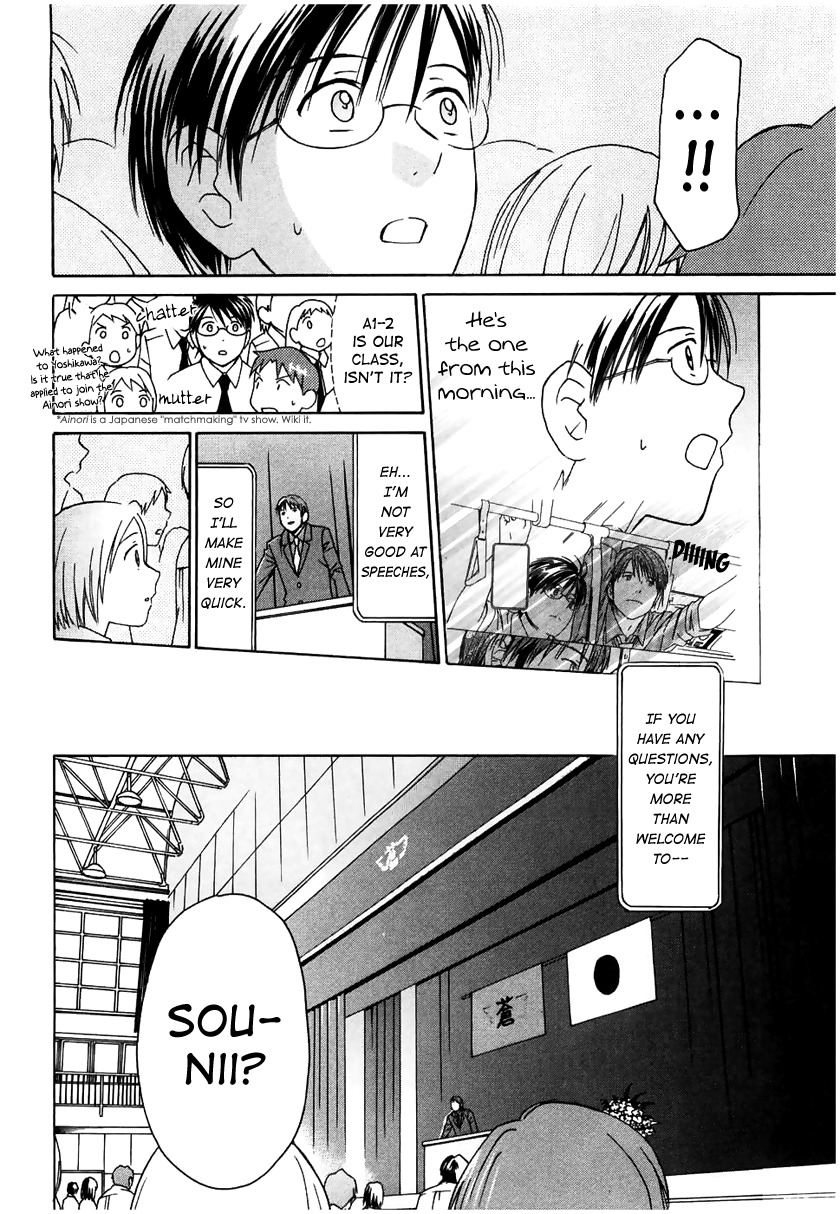 Sora no Manimani Chapter 12 page 18 - Chapter 12: Pleased to Meet You