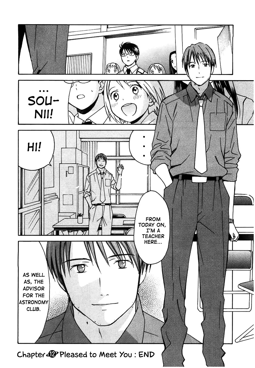 Sora no Manimani Chapter 12 page 26 - Chapter 12: Pleased to Meet You