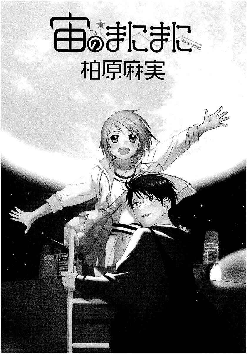 Sora no Manimani Chapter 15 page 6 - Chapter 15: The Moon and The Golden Osmanthus