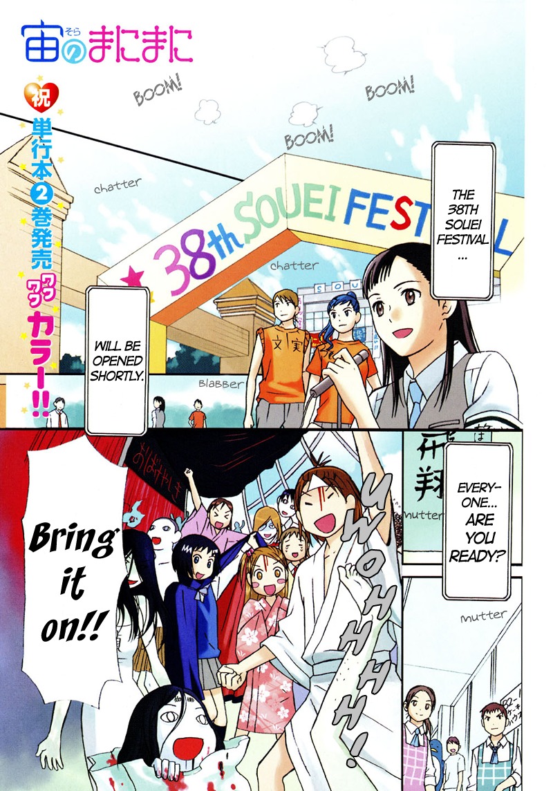 Sora no Manimani Chapter 16 page 3 - Chapter 16: Illuminated Ground