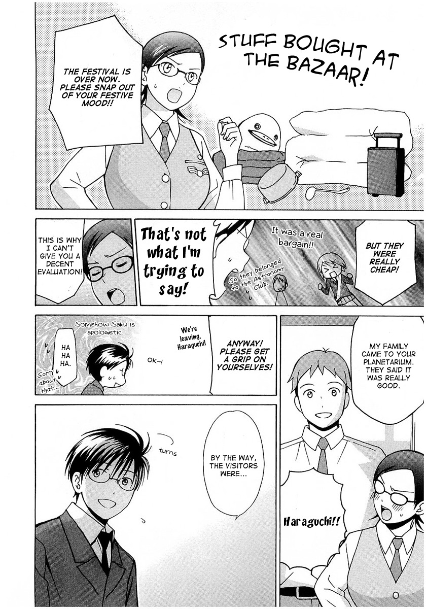Sora no Manimani Chapter 17 page 12 - Chapter 17: The Starry Night