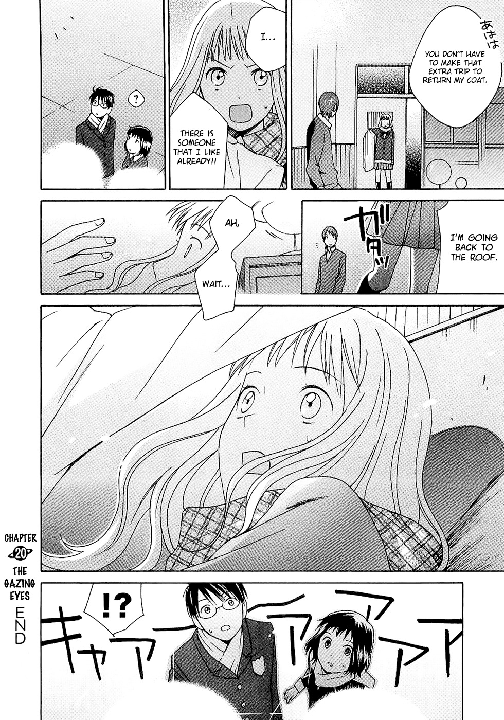 Sora no Manimani Chapter 20 page 26 - Chapter 20: The Gazing Eyes