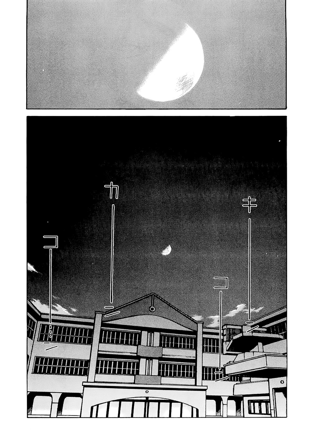 Sora no Manimani Chapter 20 page 3 - Chapter 20: The Gazing Eyes