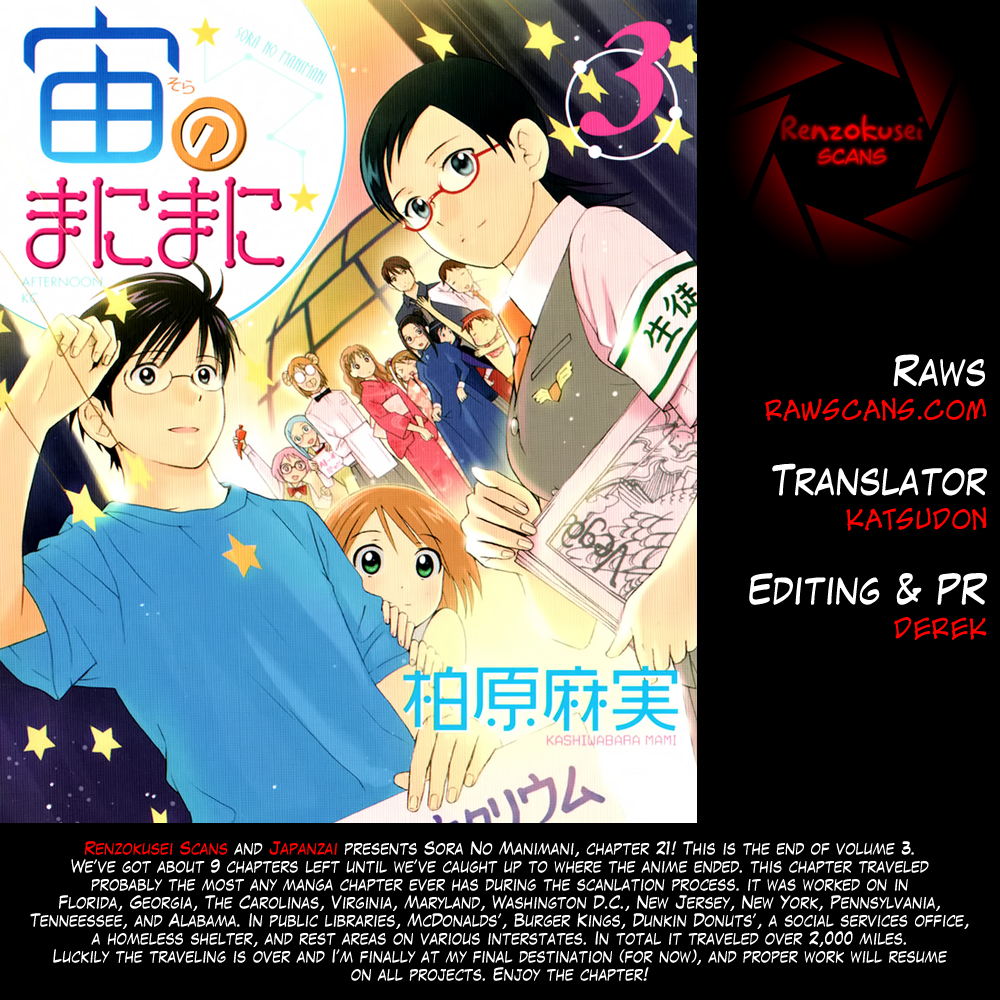 Sora no Manimani Chapter 21 page 1 - Chapter 21: Everyone's Starry Sky