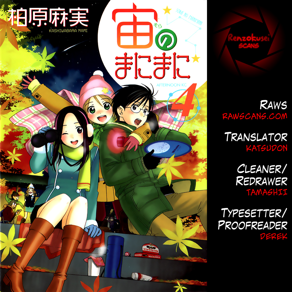Sora no Manimani Chapter 22 page 1 - Chapter 22: Meteor's Distance