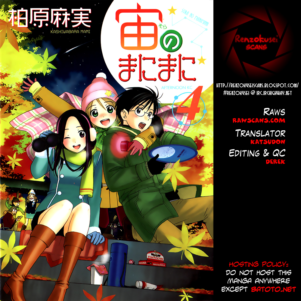 Sora no Manimani Chapter 23 page 1 - Chapter 23: After Meteor's Distance