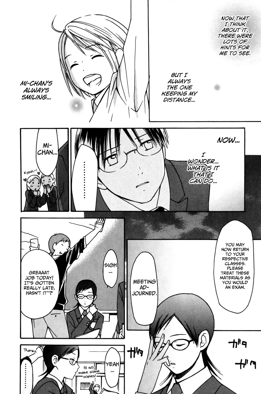 Sora no Manimani Chapter 24 page 12 - Chapter 24: Charcoal Filter