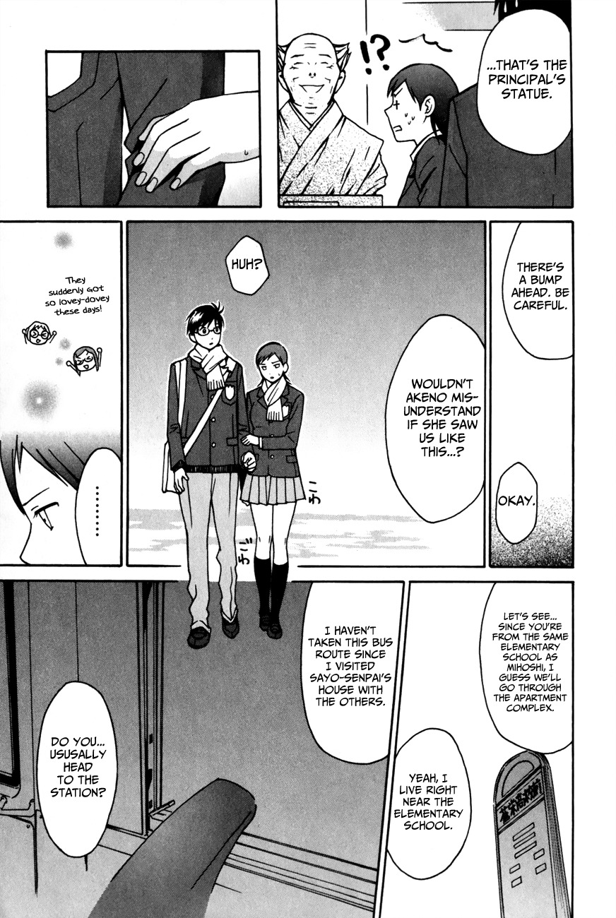 Sora no Manimani Chapter 24 page 21 - Chapter 24: Charcoal Filter