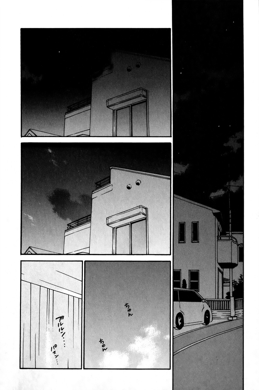 Sora no Manimani Chapter 24 page 6 - Chapter 24: Charcoal Filter
