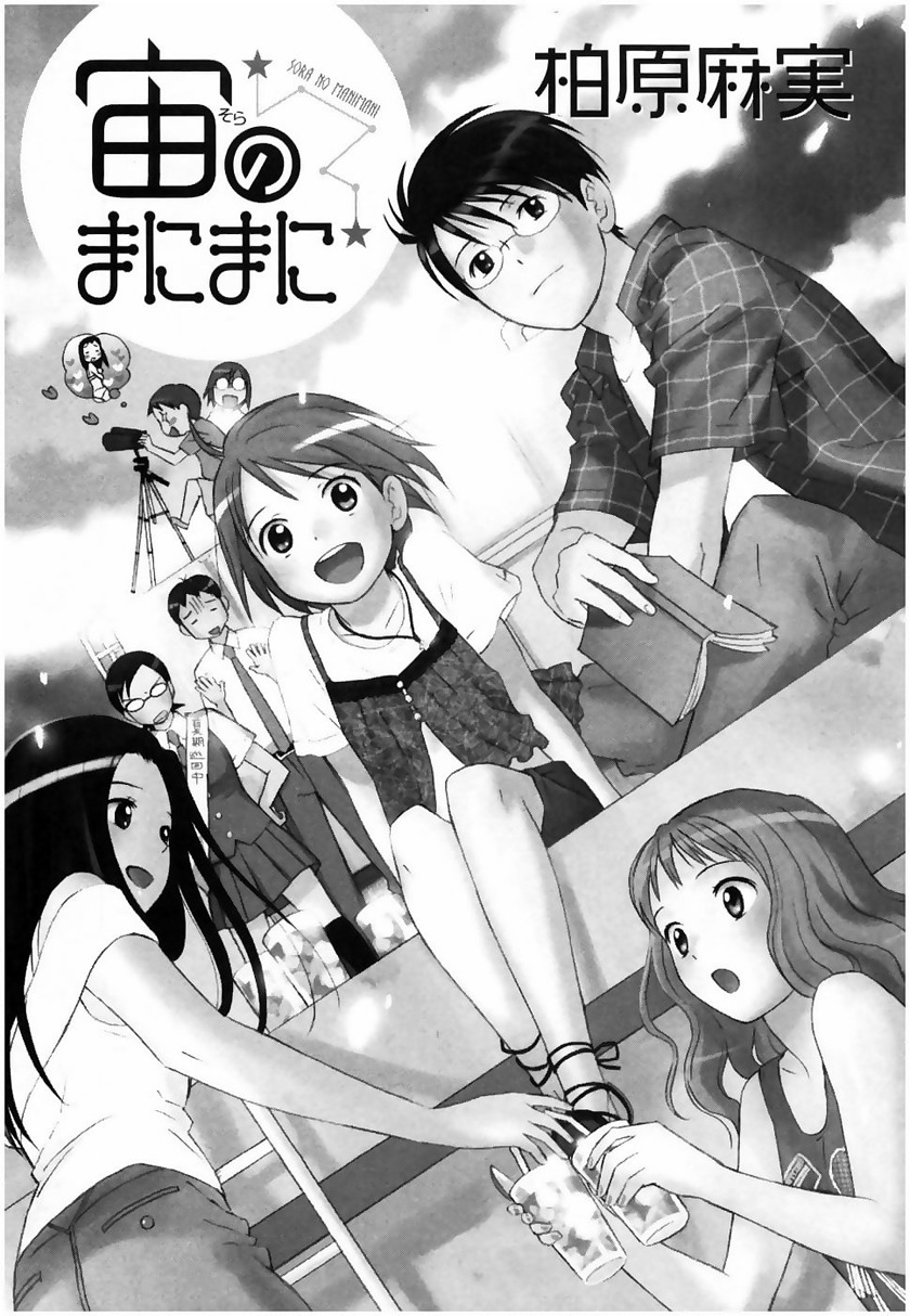 Sora no Manimani Chapter 8 page 6 - Chapter 8: Vapor Trail