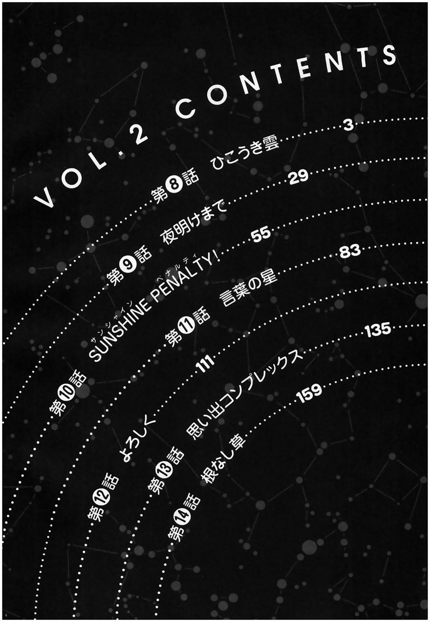 Sora no Manimani Chapter 8 page 7 - Chapter 8: Vapor Trail