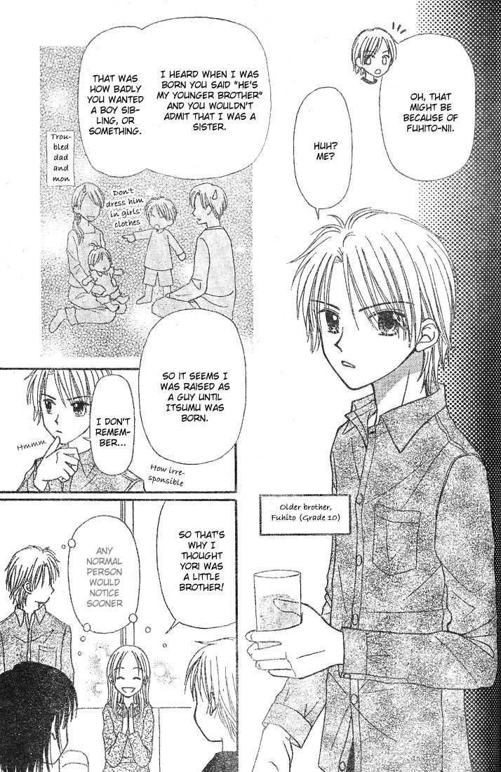 Sora no Mannaka ~ Spring Storm Chapter 1 page 11 - Chapter 1