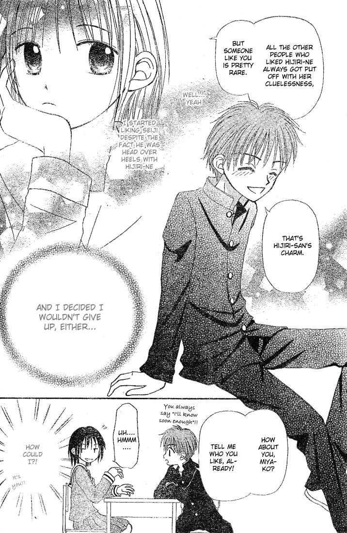 Sora no Mannaka ~ Spring Storm Chapter 1 page 16 - Chapter 1