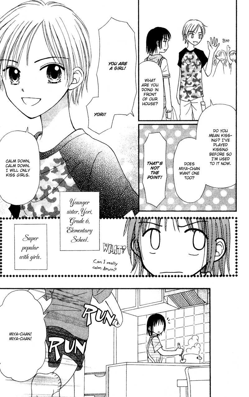 Sora no Mannaka Chapter 1 page 10 - Chapter 1
