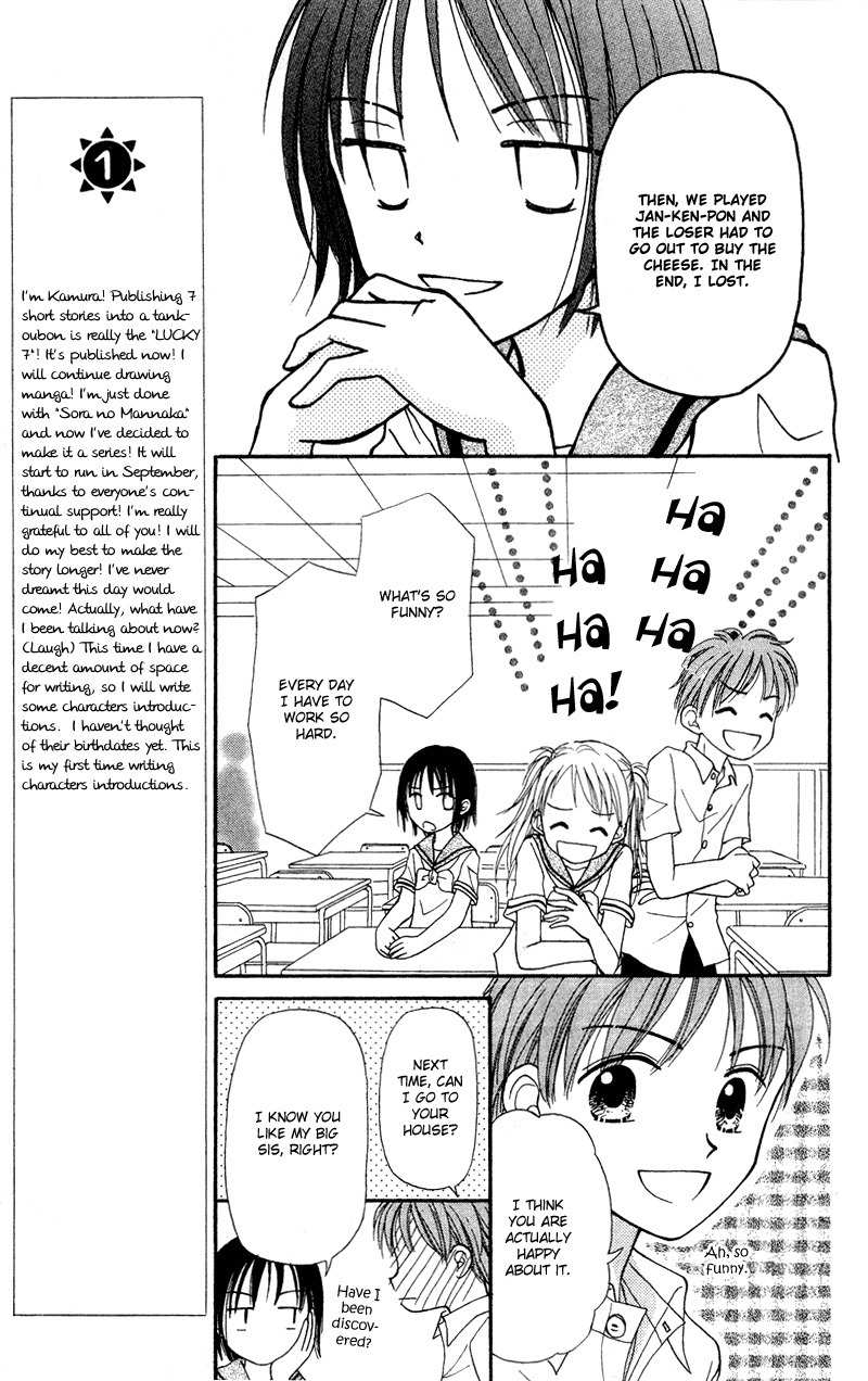Sora no Mannaka Chapter 1 page 16 - Chapter 1